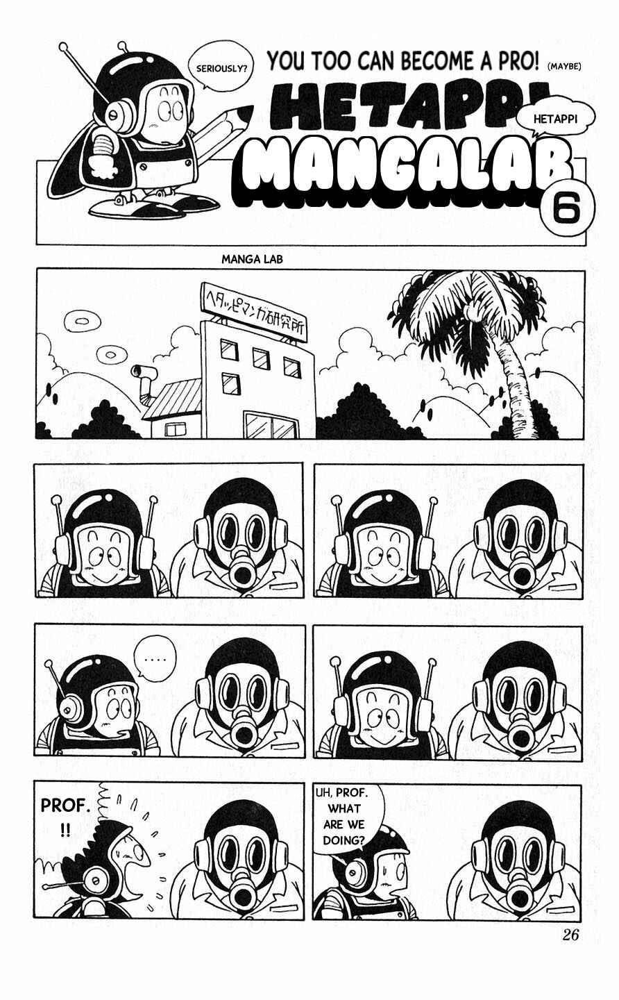 Page 1 Chapter 1.6 Akira Toriyamas Lazy Manga Lab
