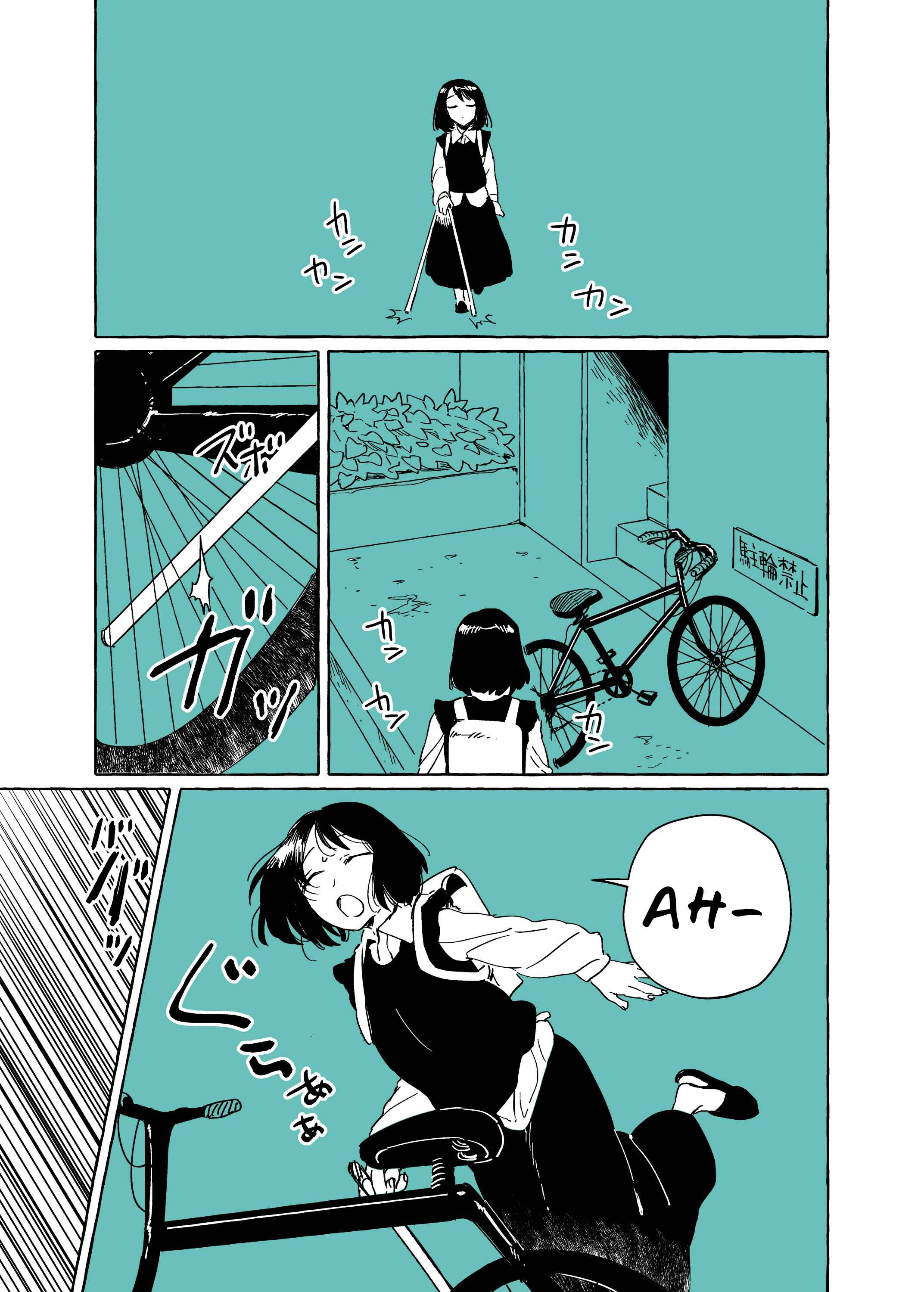 Page 3 Chapter 2 The Invisible Man and His Soon-to-Be Wife