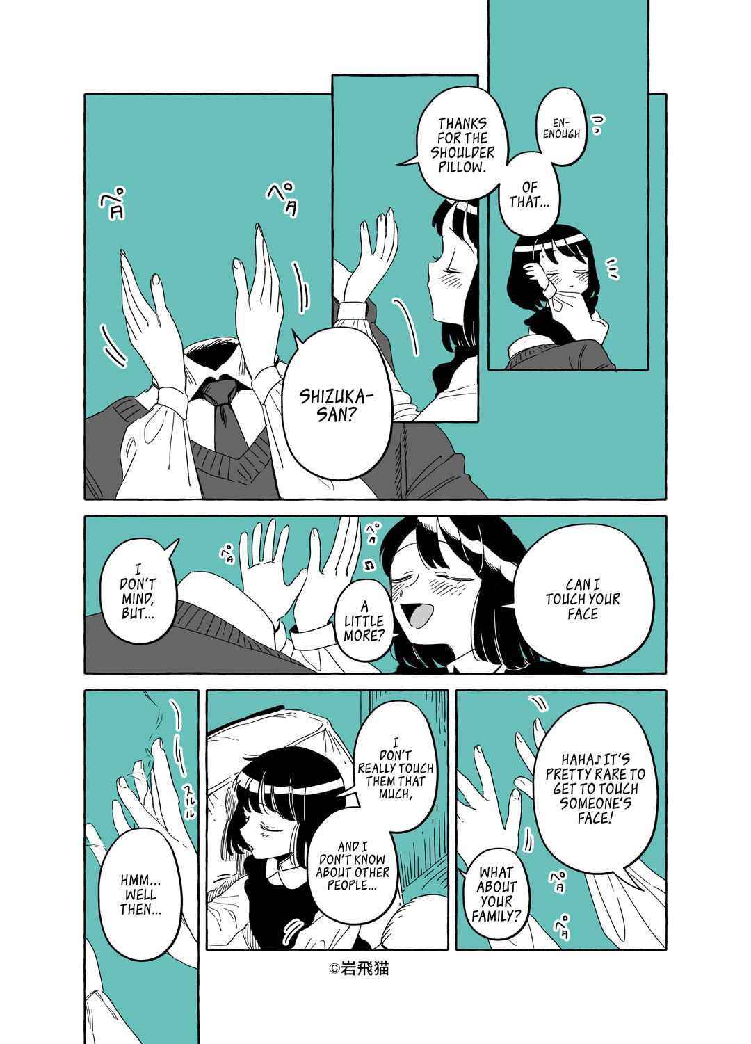 Page 13 Chapter 16 The Invisible Man and His Soon-to-Be Wife