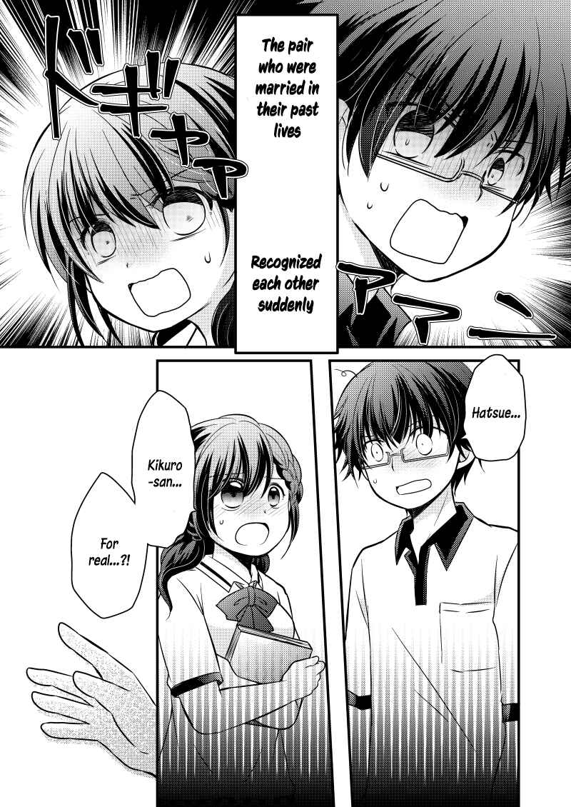 Page 2 Chapter 1 Fuufu wa Zense kara