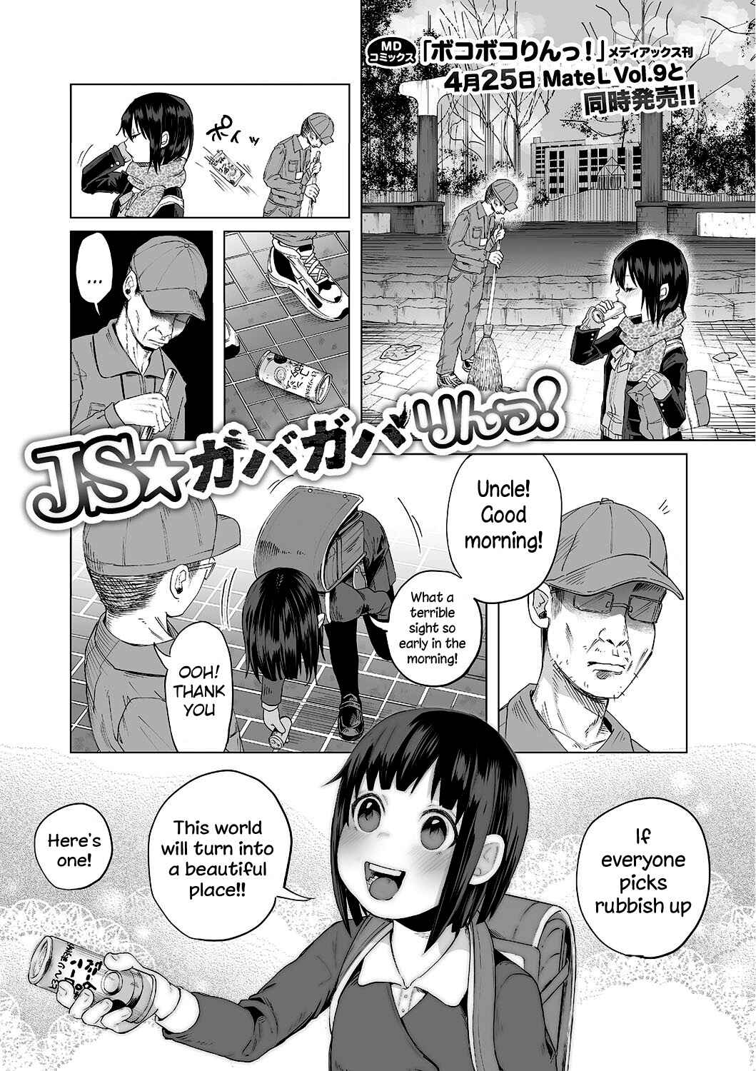 Page 1 Chapter 5 Bokobokorin!