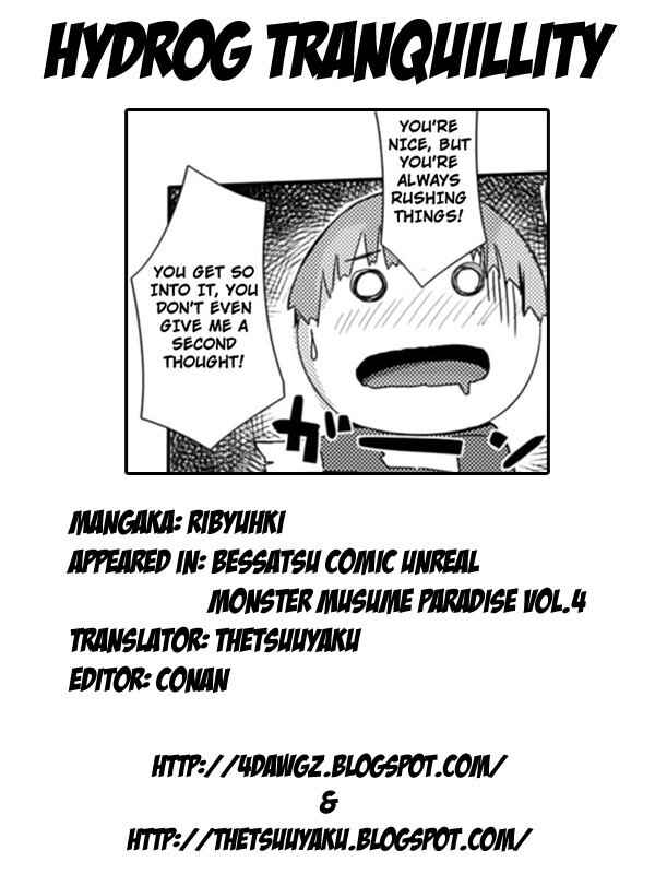 Page 17 Chapter 3 Bessatsu Comic Unreal Monster Musume Paradise