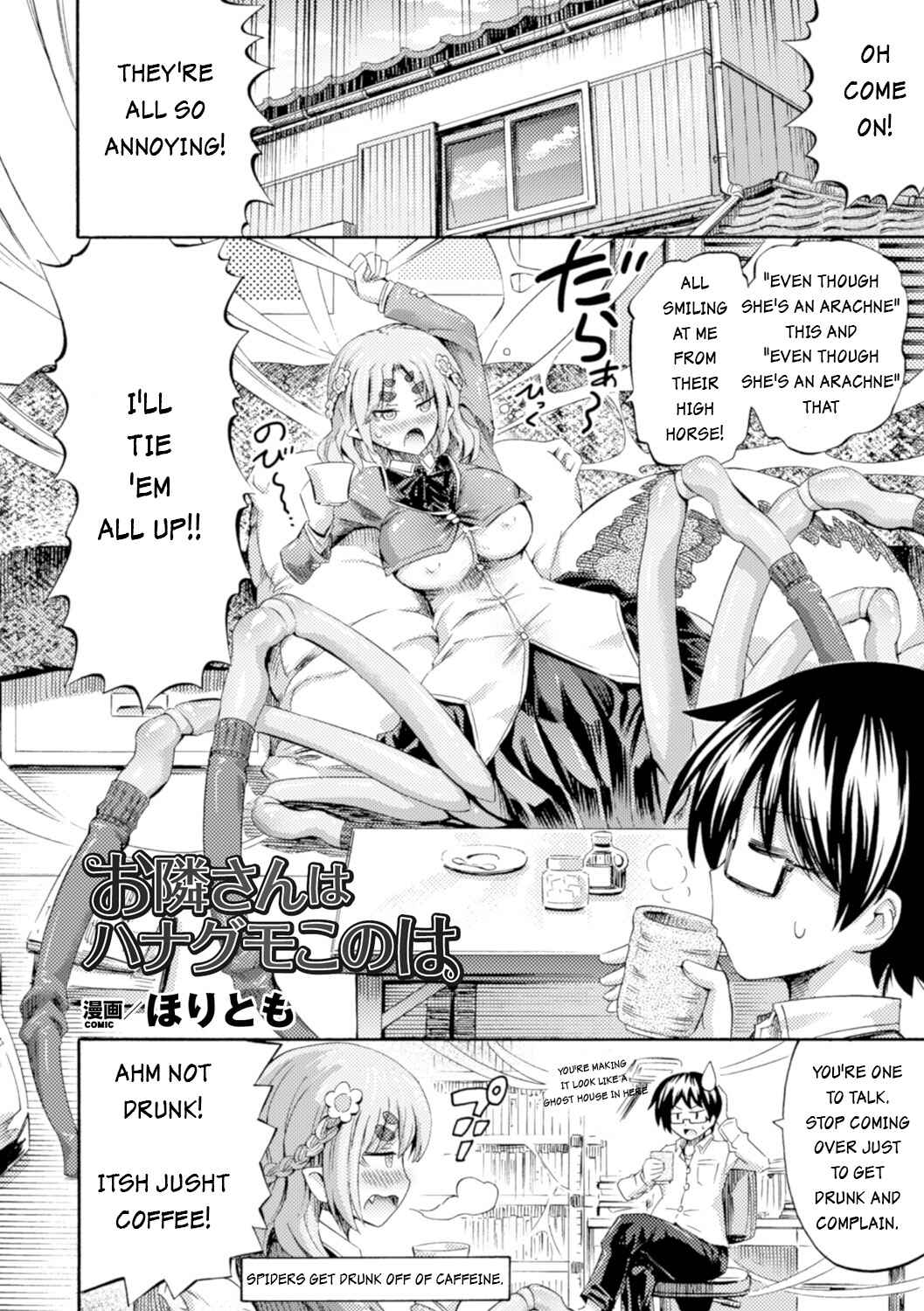 Page 2 Chapter 1 Bessatsu Comic Unreal Monster Musume Paradise
