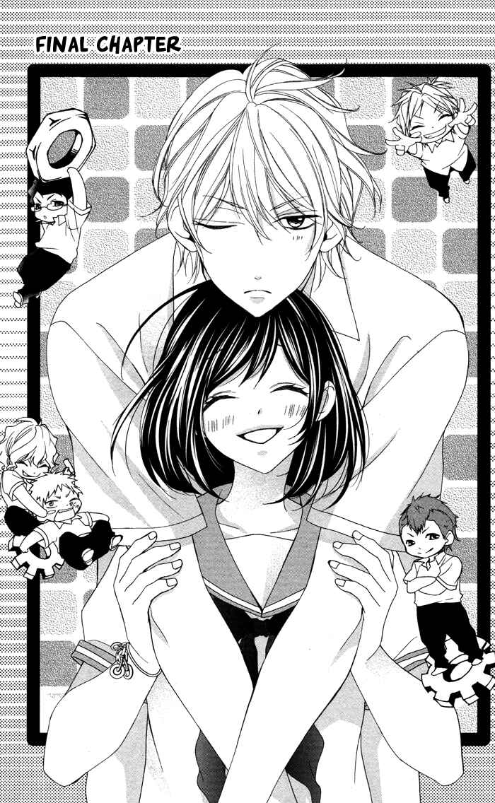 Page 2 Chapter 3 Ookamidomo no Shitsukekata