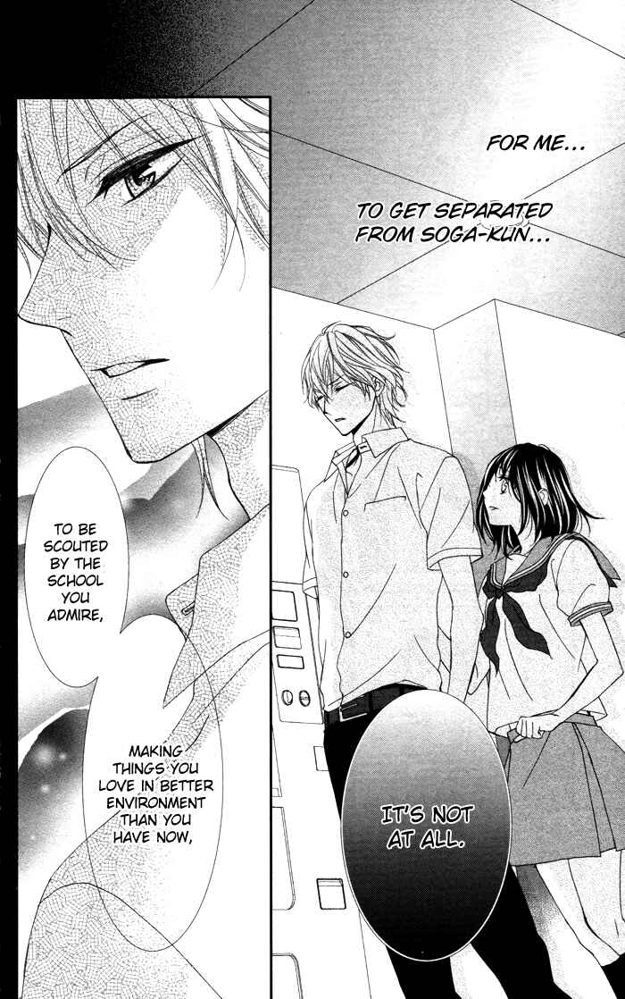 Page 23 Chapter 3 Ookamidomo no Shitsukekata