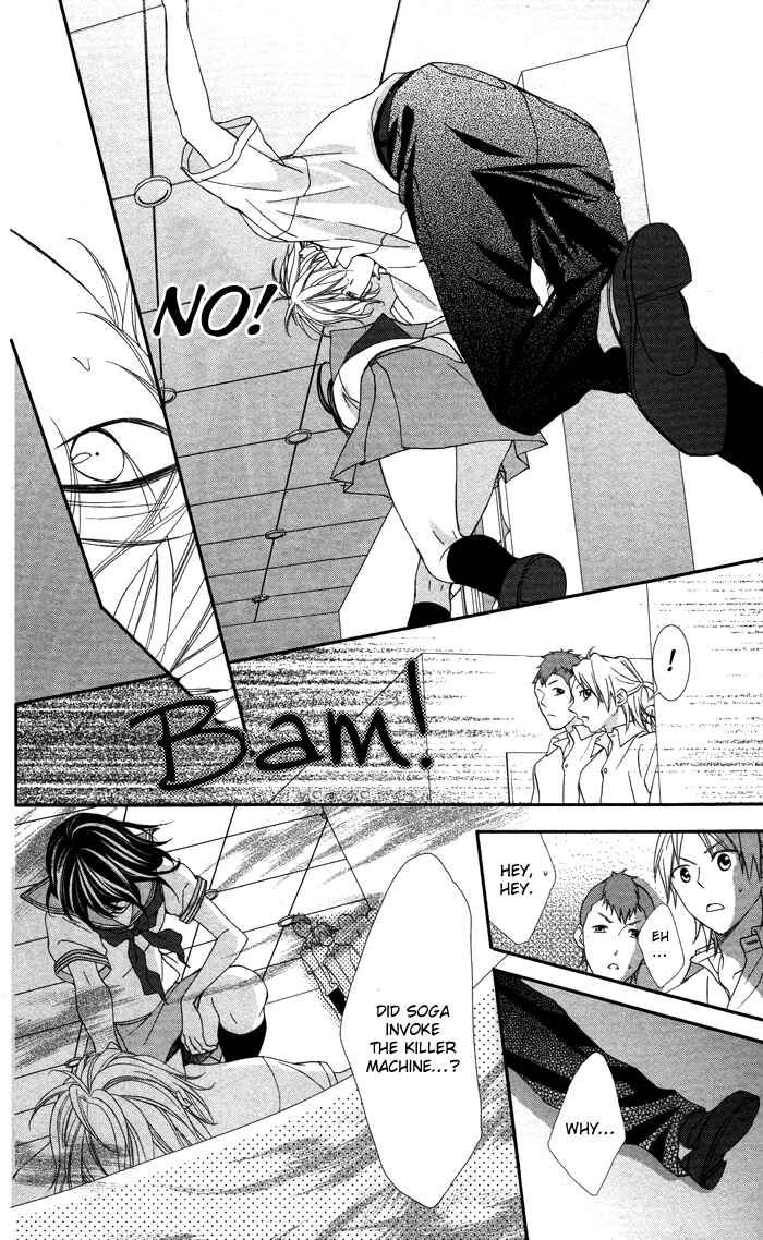Page 25 Chapter 3 Ookamidomo no Shitsukekata