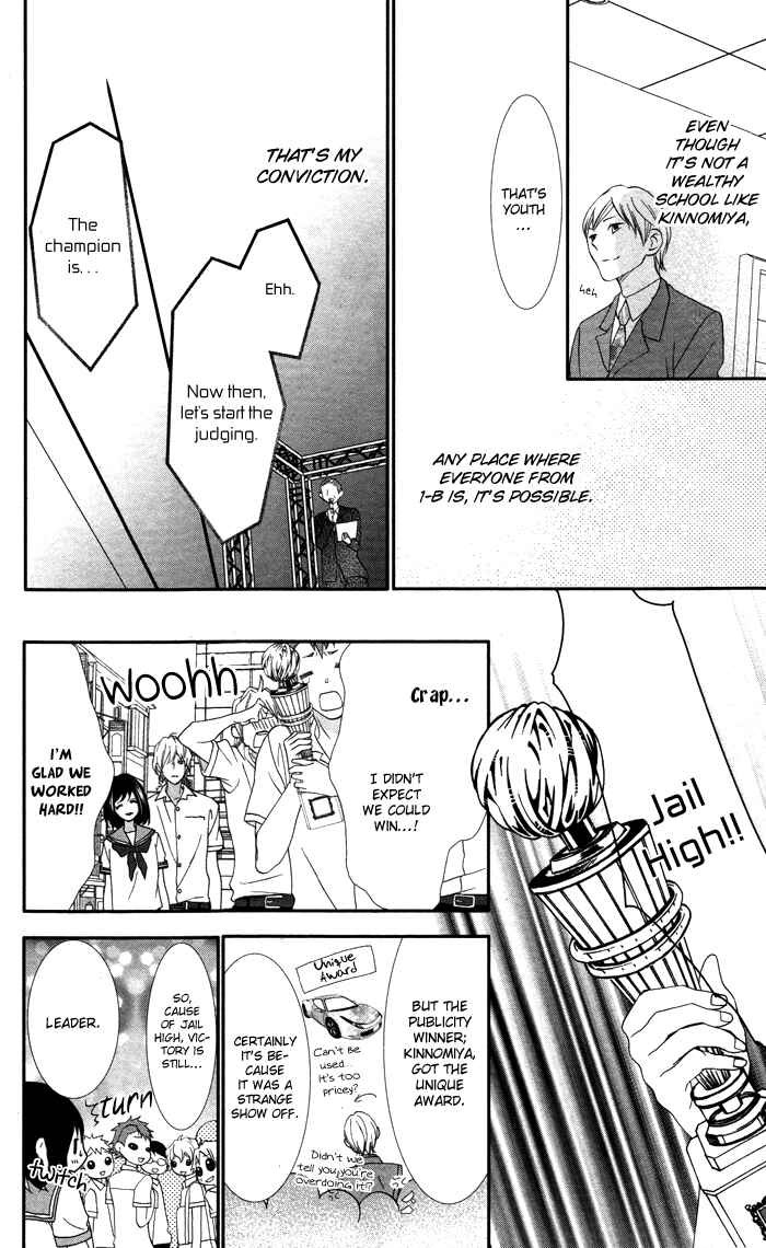 Page 31 Chapter 3 Ookamidomo no Shitsukekata