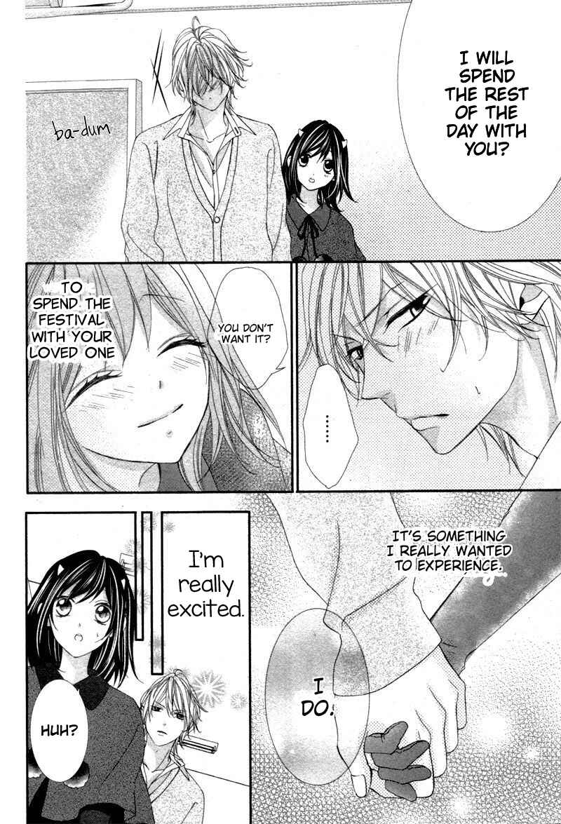 Page 12 Chapter 6 Ookamidomo no Shitsukekata