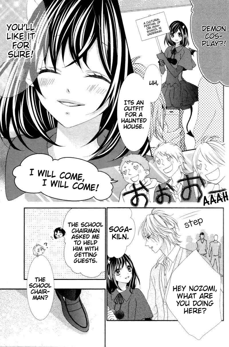 Page 17 Chapter 6 Ookamidomo no Shitsukekata