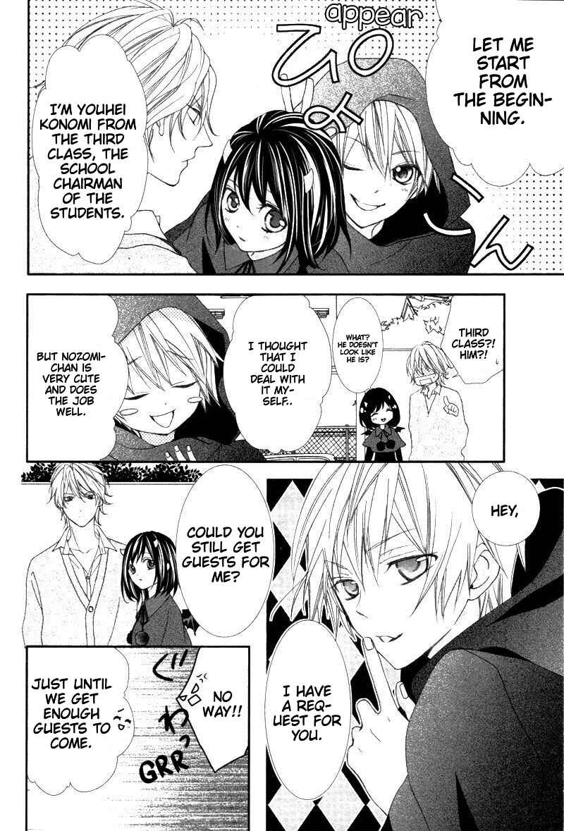 Page 18 Chapter 6 Ookamidomo no Shitsukekata