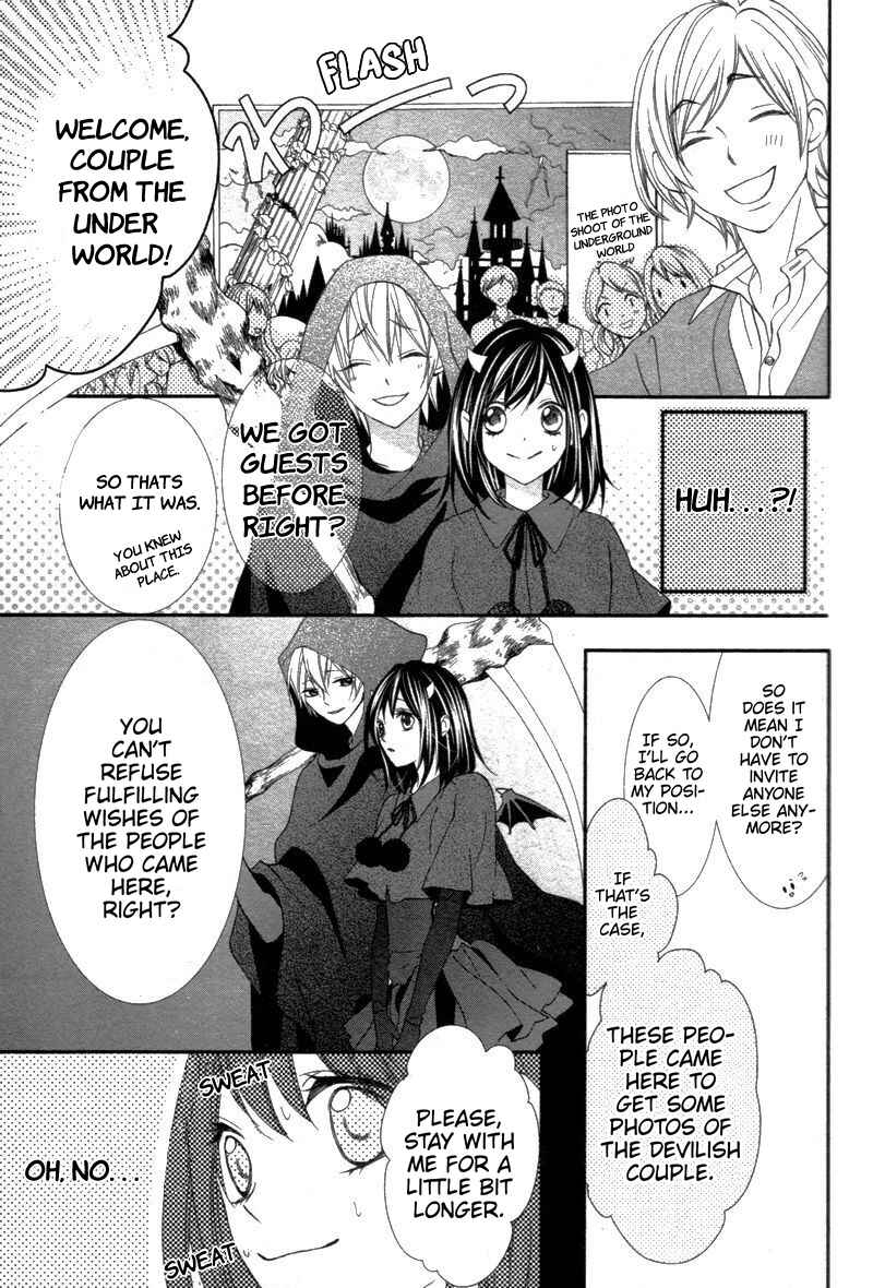 Page 21 Chapter 6 Ookamidomo no Shitsukekata