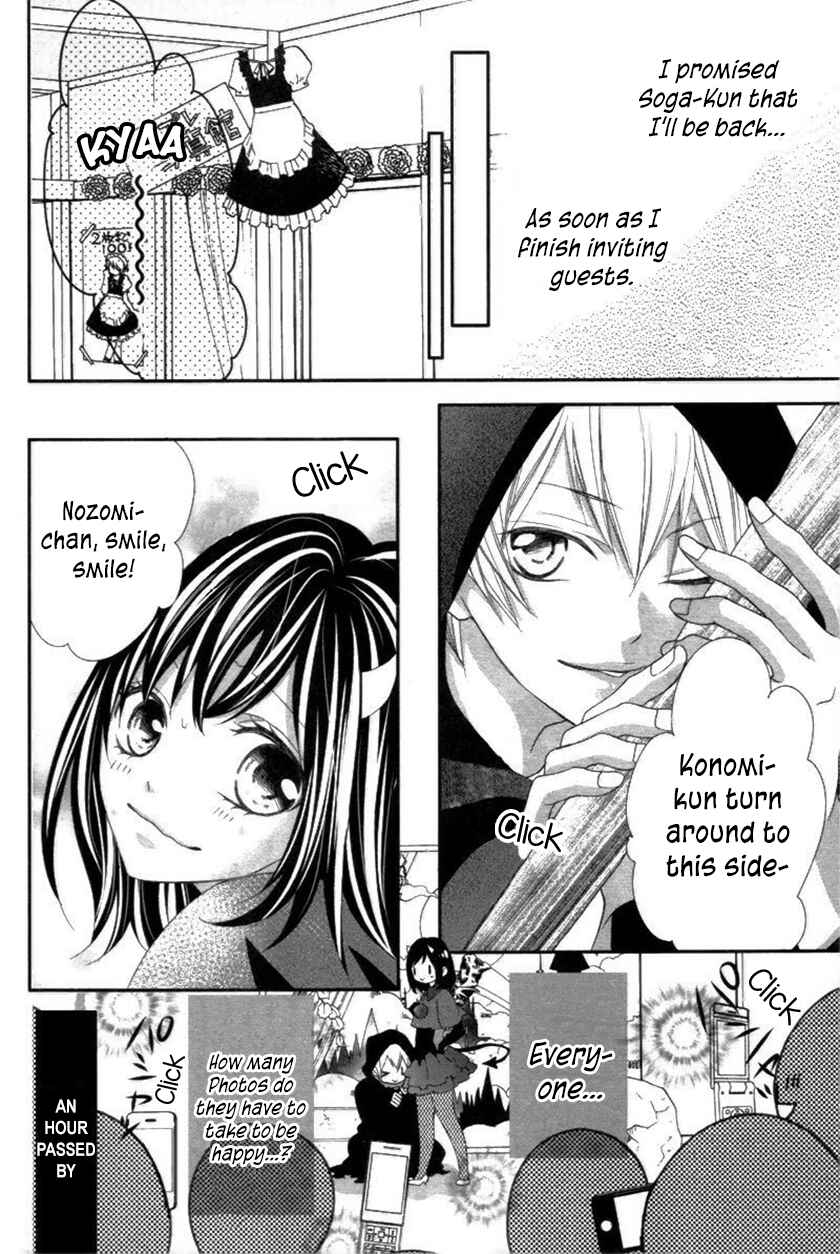 Page 22 Chapter 6 Ookamidomo no Shitsukekata