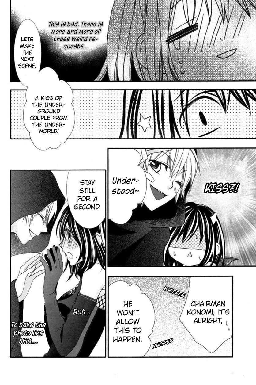 Page 26 Chapter 6 Ookamidomo no Shitsukekata