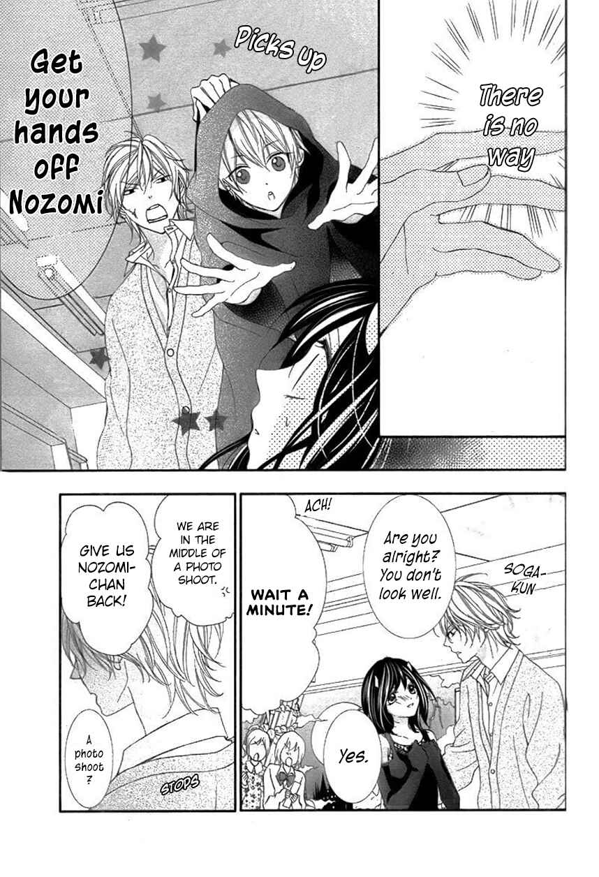 Page 27 Chapter 6 Ookamidomo no Shitsukekata