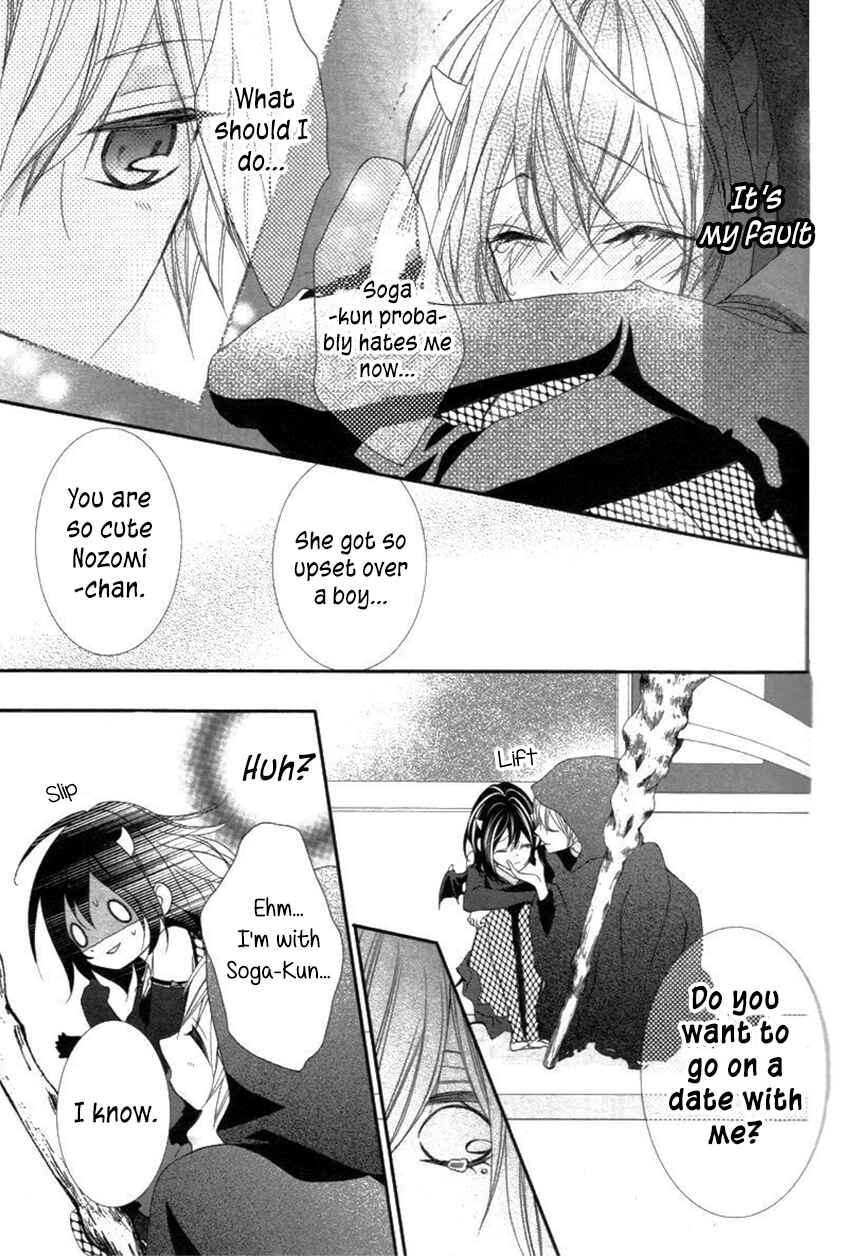 Page 31 Chapter 6 Ookamidomo no Shitsukekata