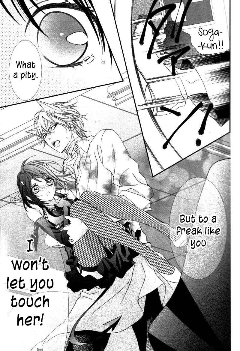 Page 33 Chapter 6 Ookamidomo no Shitsukekata