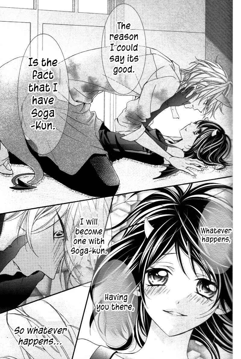 Page 39 Chapter 6 Ookamidomo no Shitsukekata