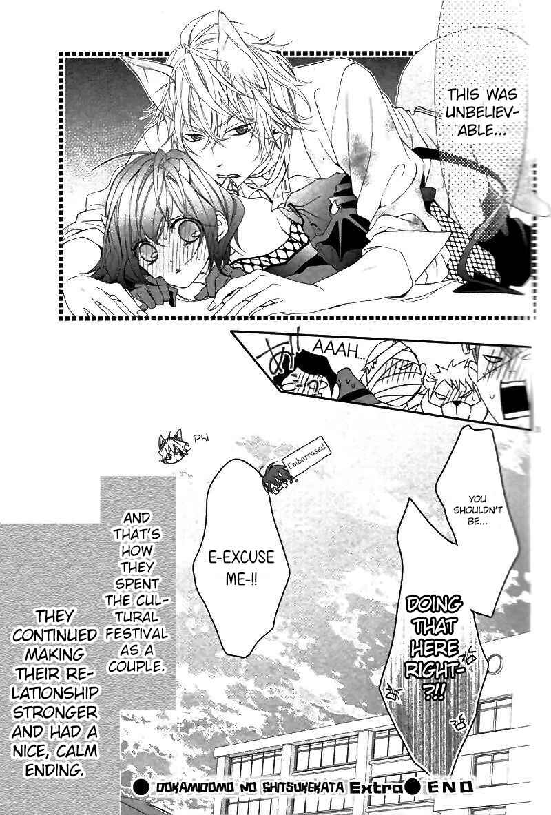 Page 41 Chapter 6 Ookamidomo no Shitsukekata