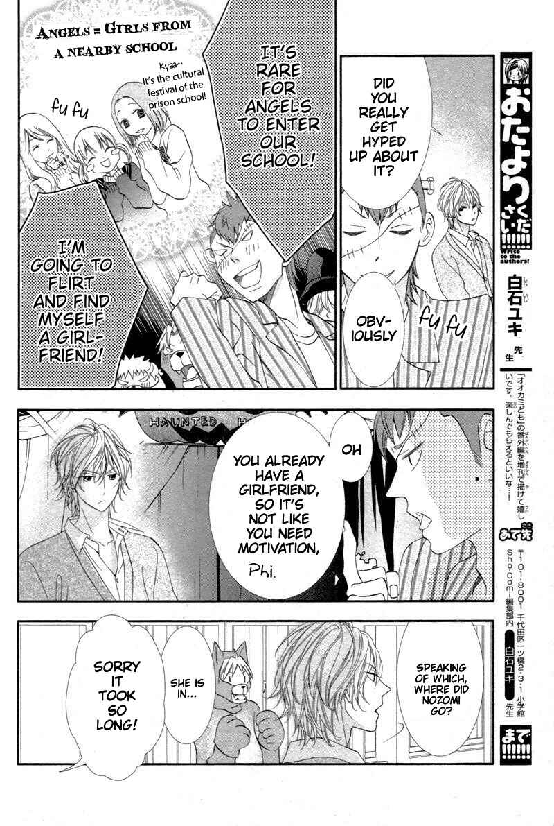 Page 8 Chapter 6 Ookamidomo no Shitsukekata