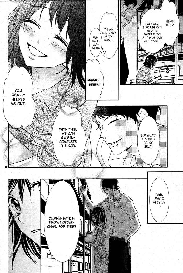 Page 10 Chapter 2 Ookamidomo no Shitsukekata