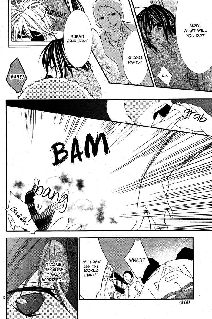 Page 12 Chapter 2 Ookamidomo no Shitsukekata