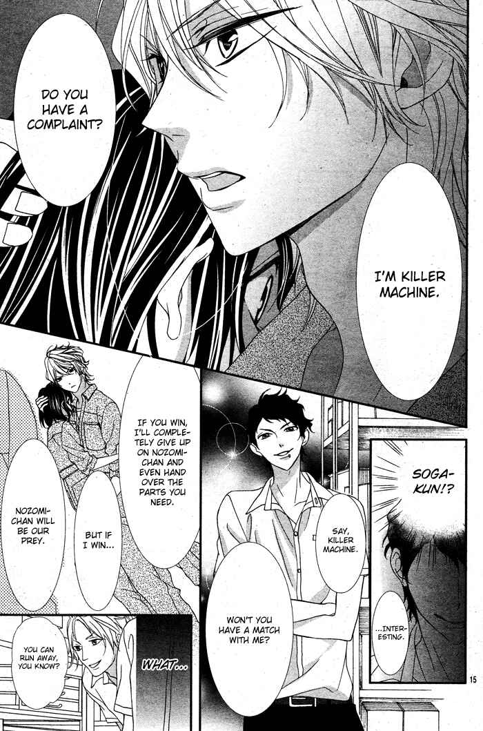 Page 15 Chapter 2 Ookamidomo no Shitsukekata