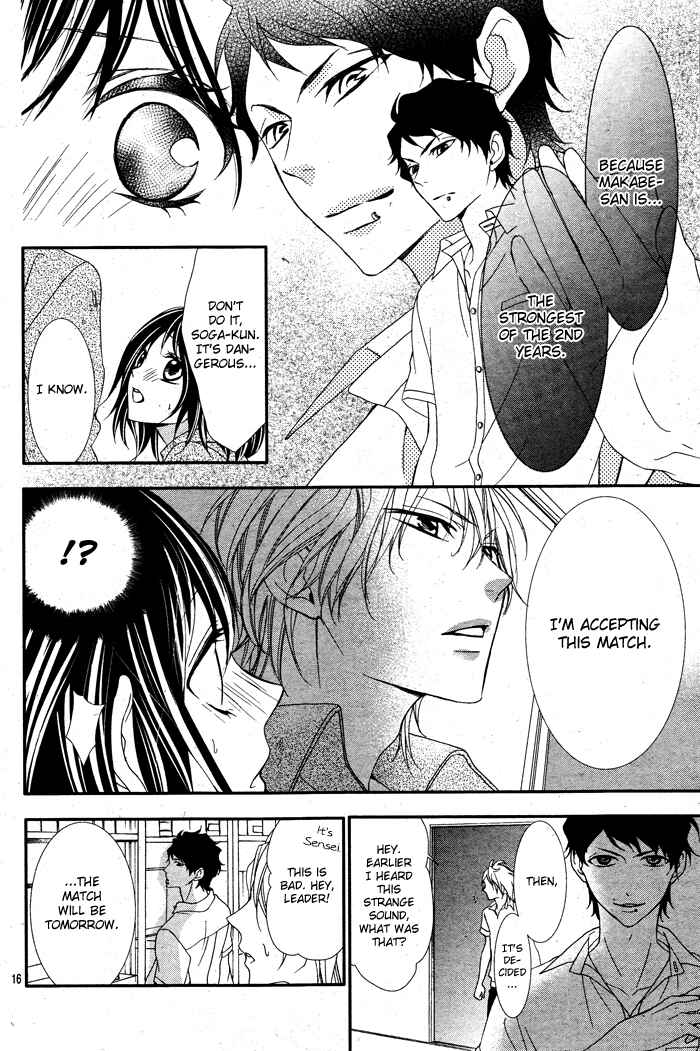 Page 16 Chapter 2 Ookamidomo no Shitsukekata