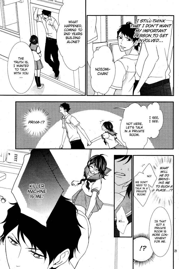 Page 21 Chapter 2 Ookamidomo no Shitsukekata