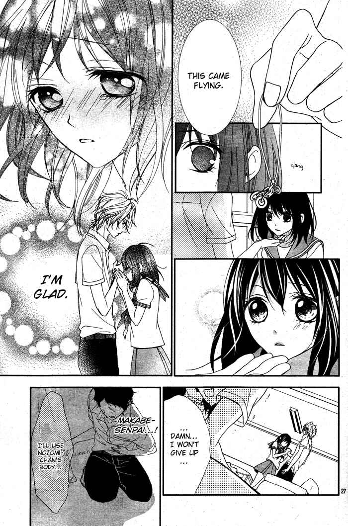 Page 27 Chapter 2 Ookamidomo no Shitsukekata