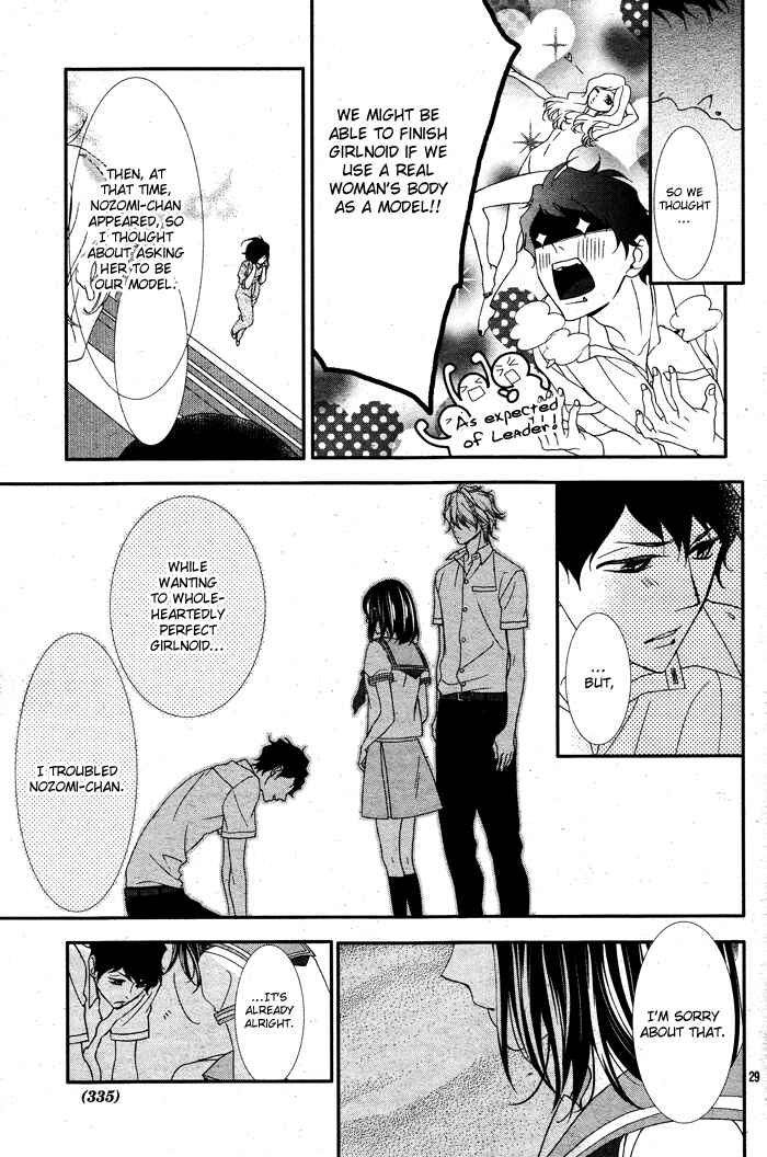 Page 29 Chapter 2 Ookamidomo no Shitsukekata
