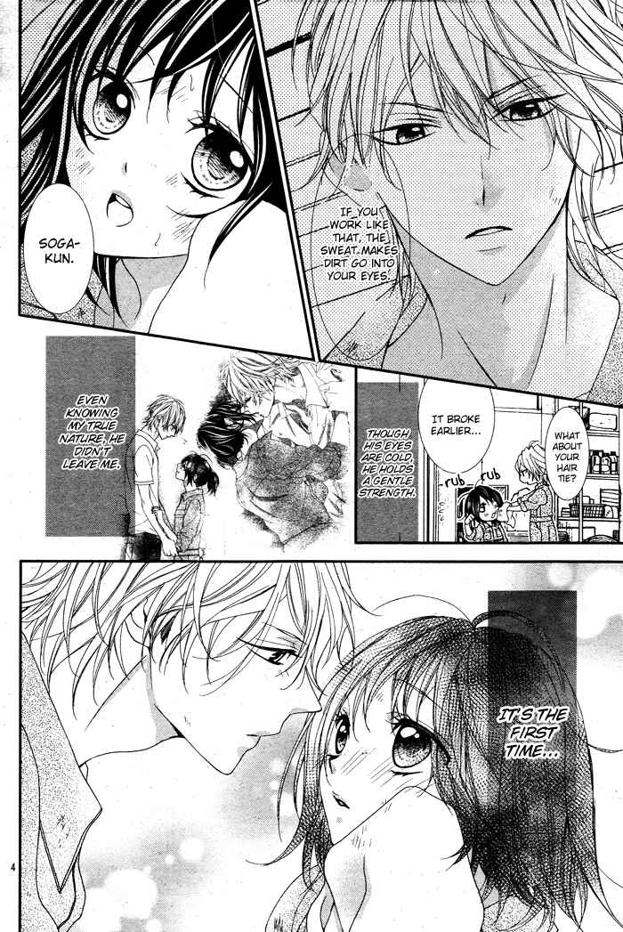 Page 4 Chapter 2 Ookamidomo no Shitsukekata