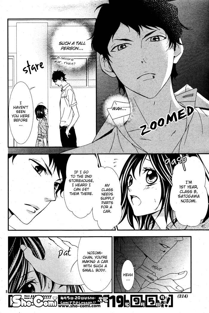 Page 8 Chapter 2 Ookamidomo no Shitsukekata