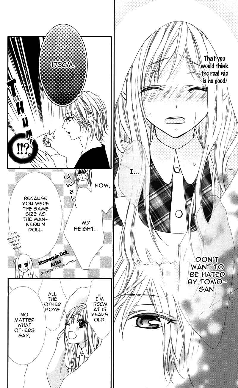 Page 34 Chapter 5 Ookamidomo no Shitsukekata