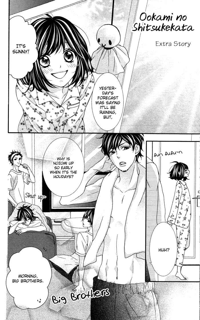 Page 1 Chapter 4 Ookamidomo no Shitsukekata