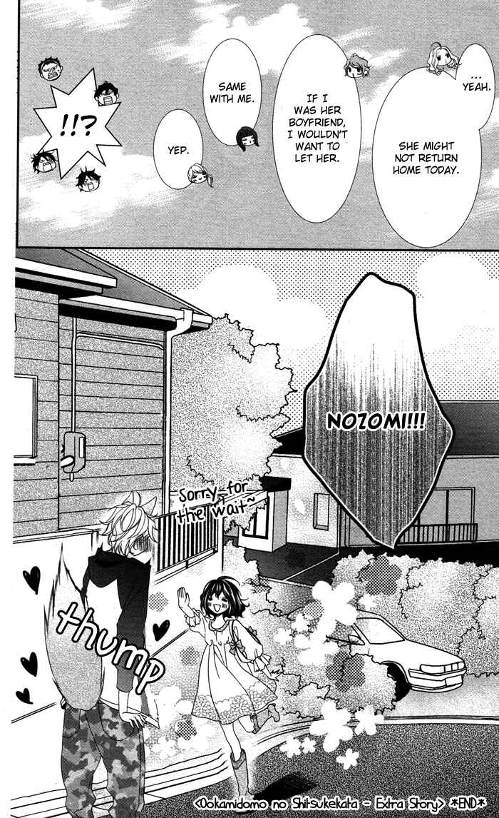 Page 7 Chapter 4 Ookamidomo no Shitsukekata