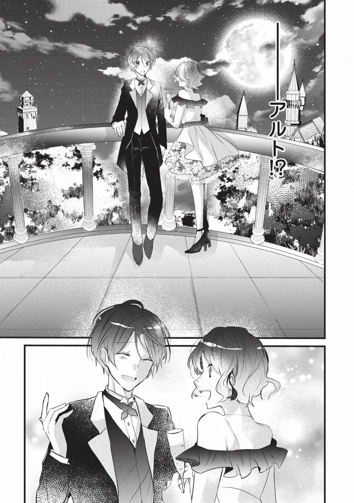 Page 26 Chapter 2 Aneue. Skirt wo Makutte Mata wo Aite Misete kuremasen ka?