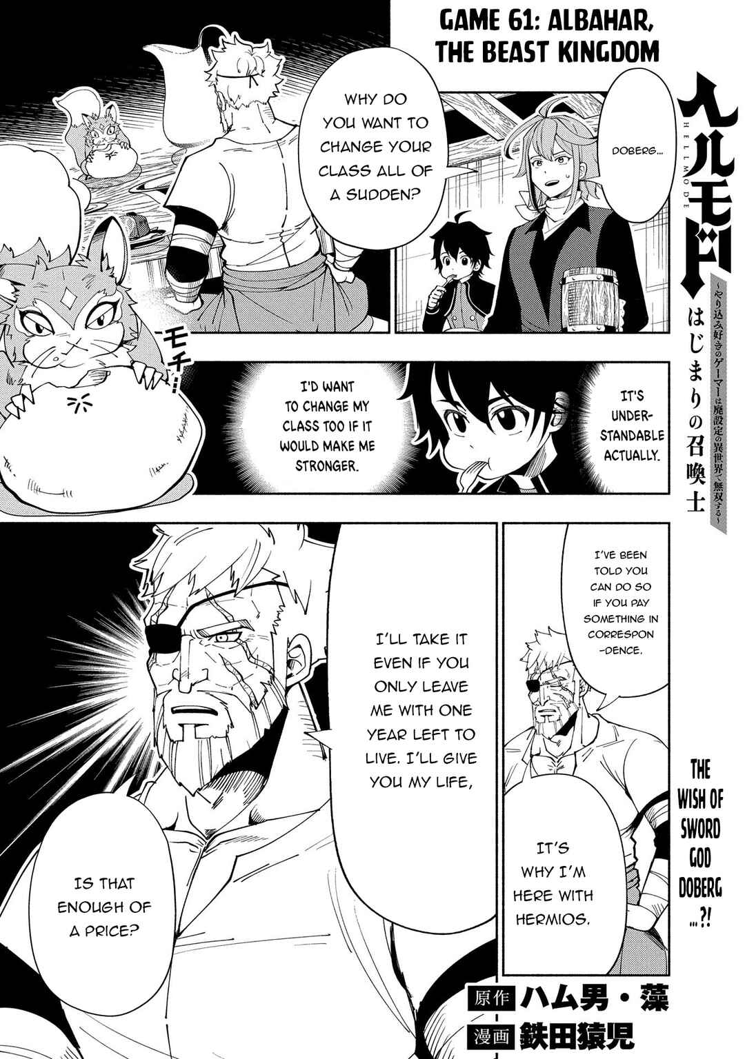 Page 2 Chapter 61 Hell Mode ~Yarikomi Suki no Gamer wa Haisettei no Isekai de Musou Suru~ Hajimari no Shoukanshi
