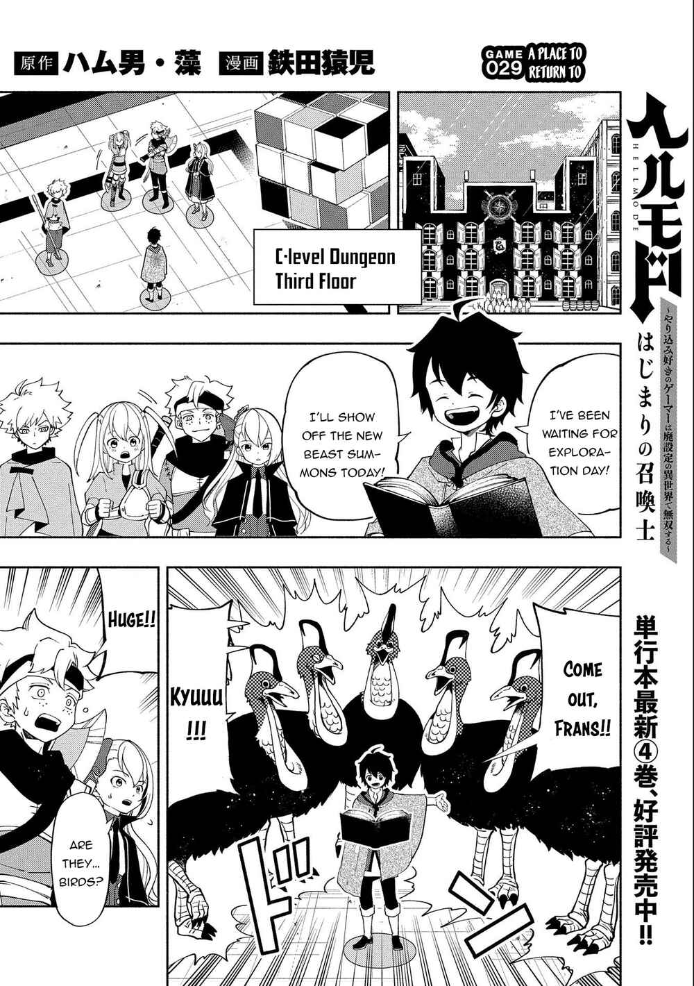 Page 2 Chapter 29 Hell Mode ~Yarikomi Suki no Gamer wa Haisettei no Isekai de Musou Suru~ Hajimari no Shoukanshi
