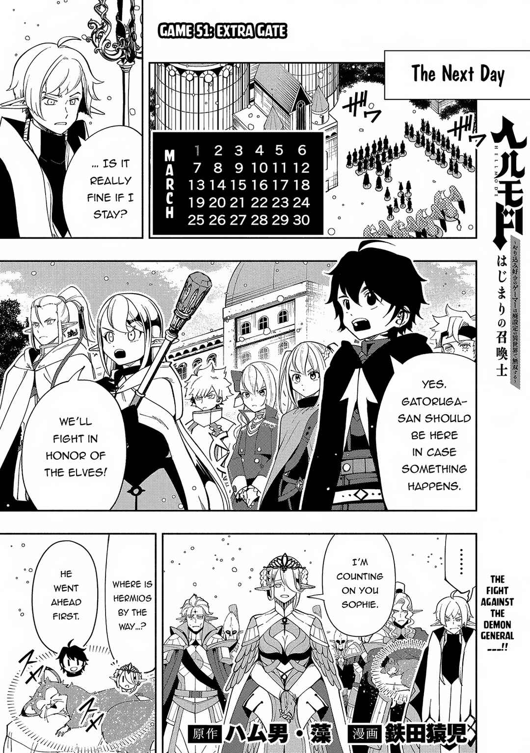Page 2 Chapter 51 Hell Mode ~Yarikomi Suki no Gamer wa Haisettei no Isekai de Musou Suru~ Hajimari no Shoukanshi