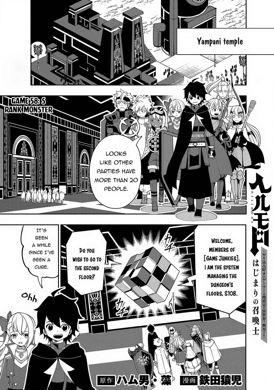 Page 2 Chapter 58 Hell Mode ~Yarikomi Suki no Gamer wa Haisettei no Isekai de Musou Suru~ Hajimari no Shoukanshi