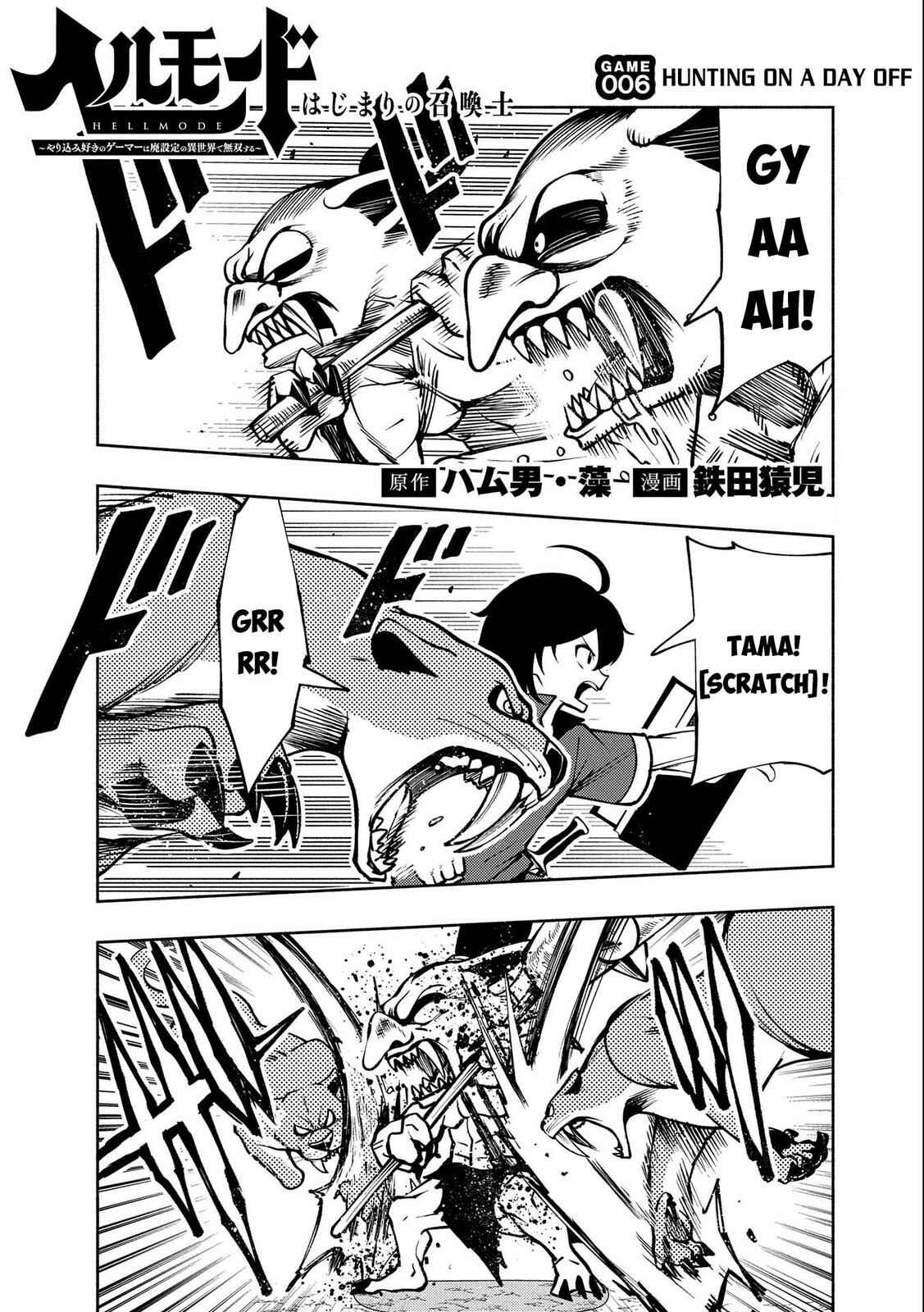 Page 2 Chapter 6 Hell Mode ~Yarikomi Suki no Gamer wa Haisettei no Isekai de Musou Suru~ Hajimari no Shoukanshi
