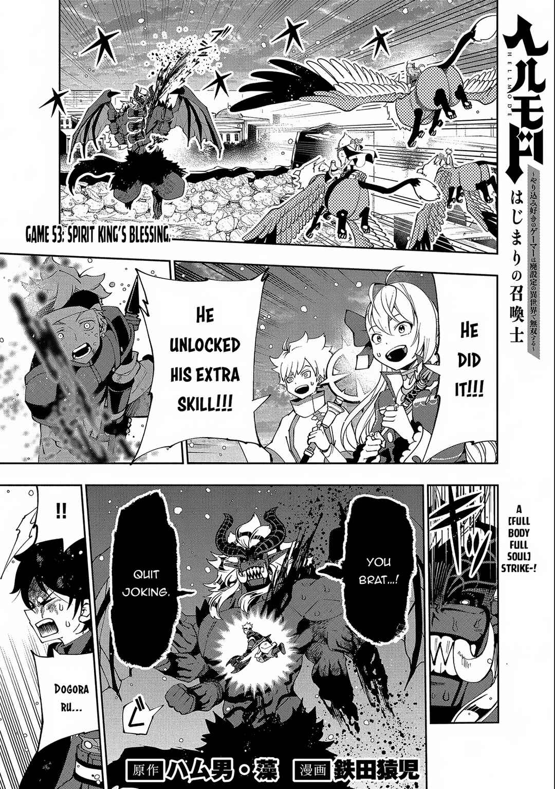 Page 2 Chapter 53 Hell Mode ~Yarikomi Suki no Gamer wa Haisettei no Isekai de Musou Suru~ Hajimari no Shoukanshi