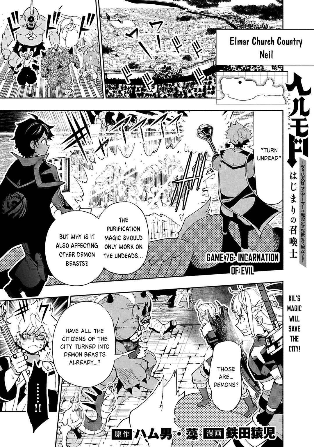 Page 2 Chapter 76.1 Hell Mode ~Yarikomi Suki no Gamer wa Haisettei no Isekai de Musou Suru~ Hajimari no Shoukanshi