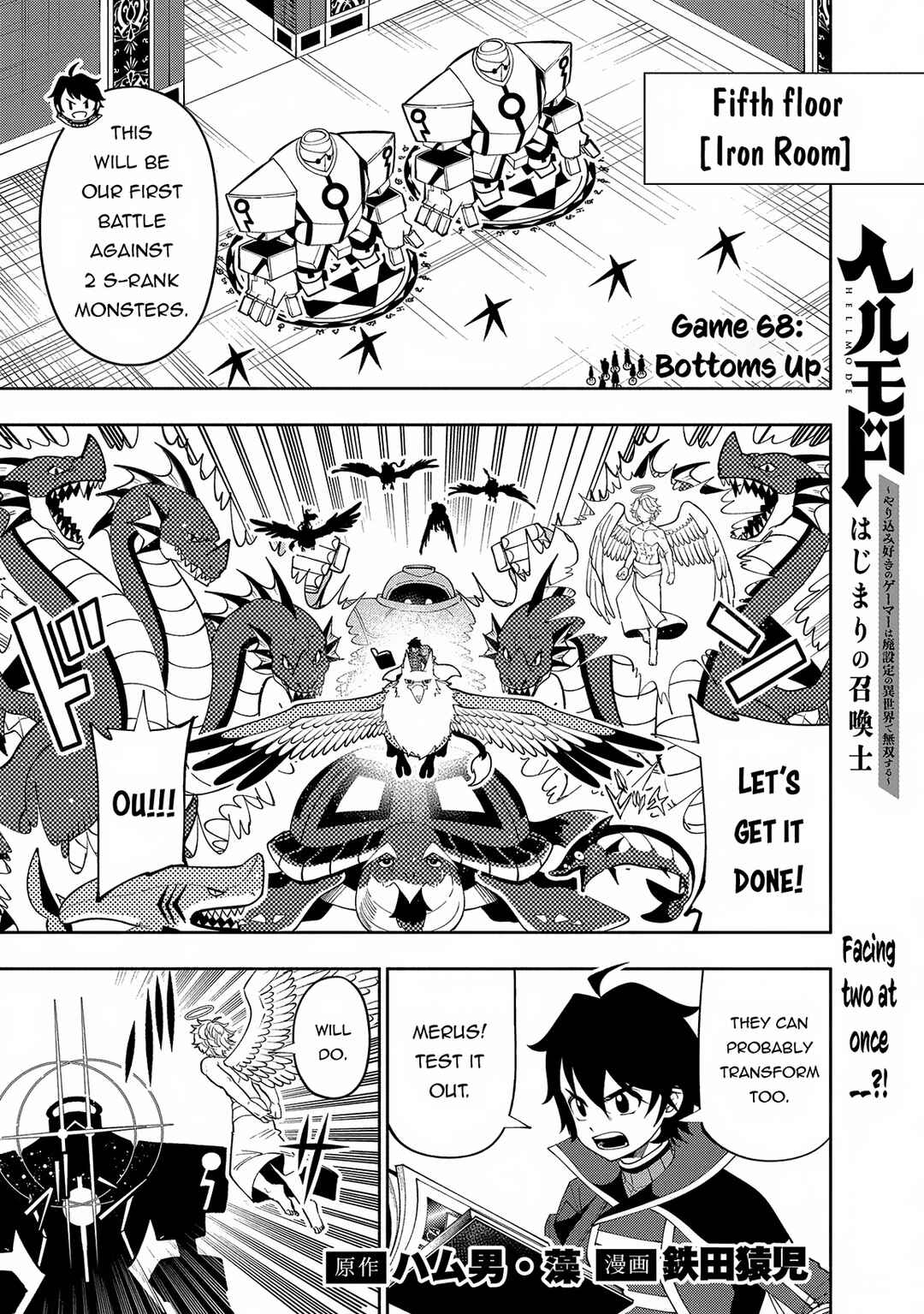 Page 2 Chapter 68 Hell Mode ~Yarikomi Suki no Gamer wa Haisettei no Isekai de Musou Suru~ Hajimari no Shoukanshi