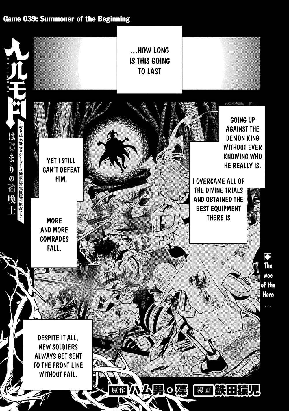 Page 2 Chapter 39 Hell Mode ~Yarikomi Suki no Gamer wa Haisettei no Isekai de Musou Suru~ Hajimari no Shoukanshi