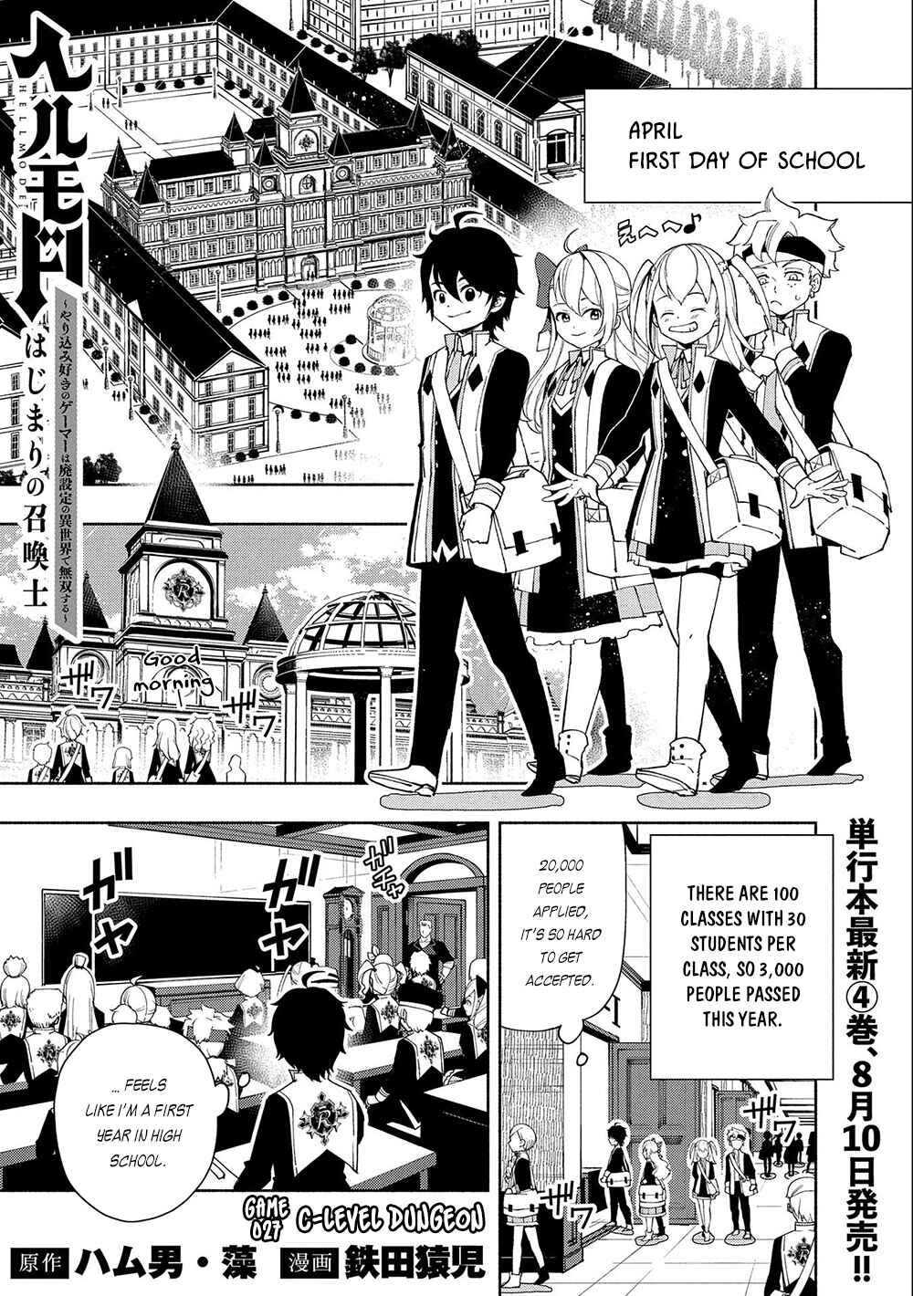 Page 2 Chapter 27 Hell Mode ~Yarikomi Suki no Gamer wa Haisettei no Isekai de Musou Suru~ Hajimari no Shoukanshi