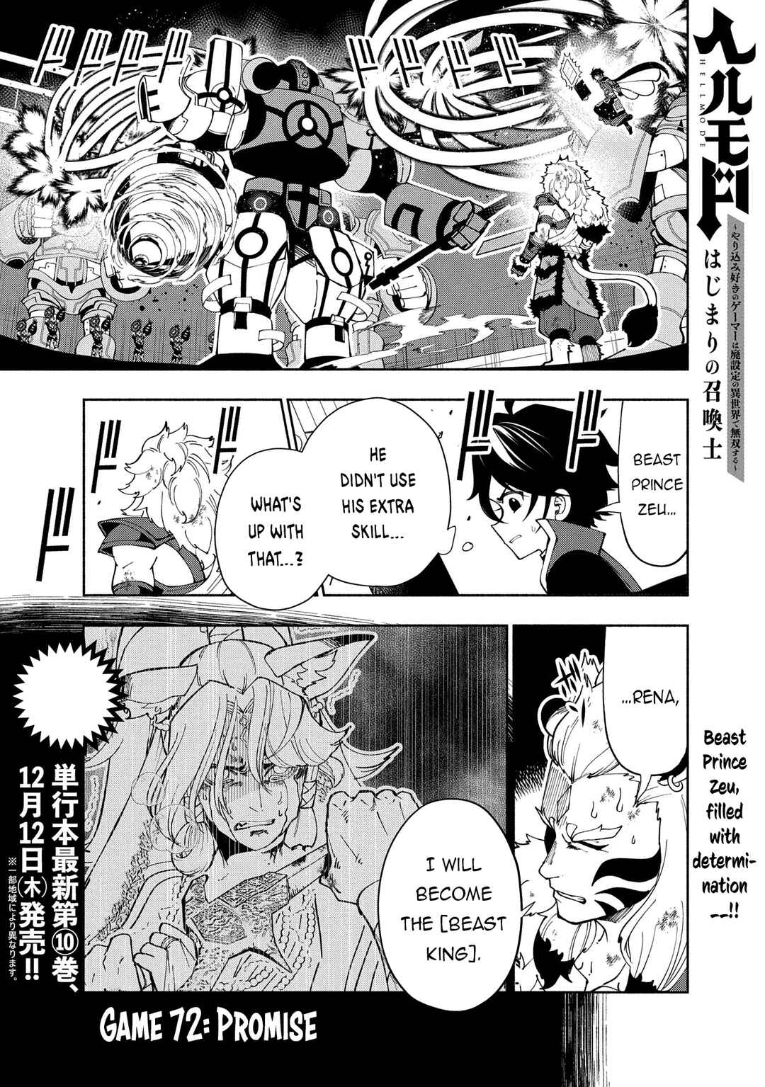 Page 2 Chapter 72 Hell Mode ~Yarikomi Suki no Gamer wa Haisettei no Isekai de Musou Suru~ Hajimari no Shoukanshi