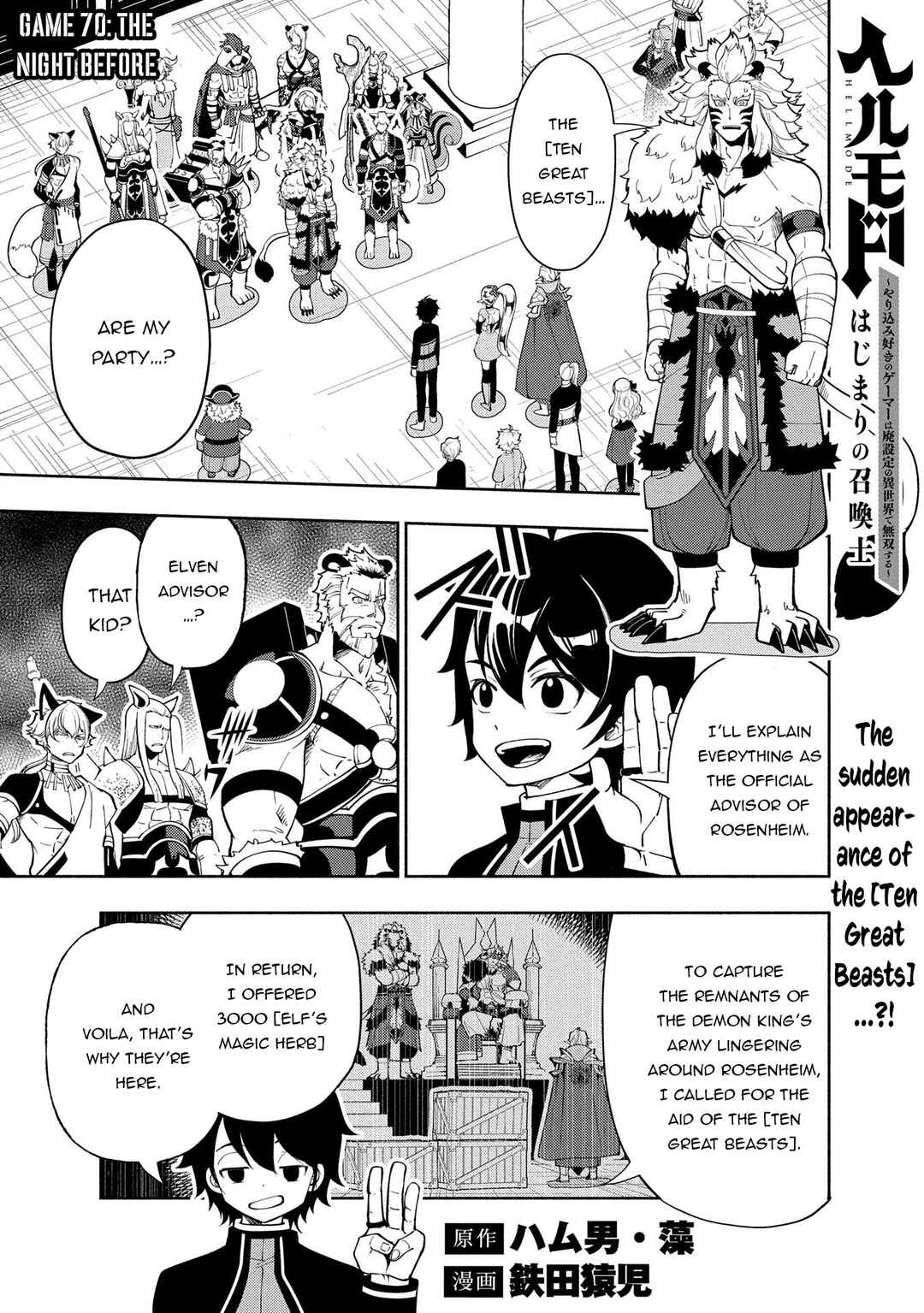 Page 2 Chapter 70 Hell Mode ~Yarikomi Suki no Gamer wa Haisettei no Isekai de Musou Suru~ Hajimari no Shoukanshi