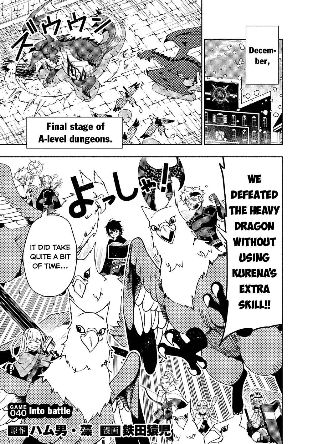 Page 2 Chapter 40 Hell Mode ~Yarikomi Suki no Gamer wa Haisettei no Isekai de Musou Suru~ Hajimari no Shoukanshi