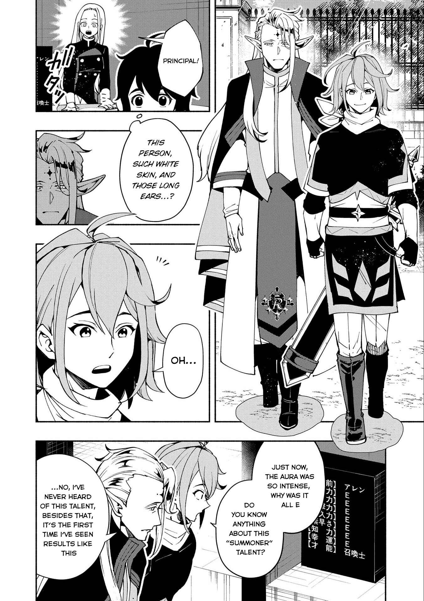 Page 7 Chapter 26 Hell Mode ~Yarikomi Suki no Gamer wa Haisettei no Isekai de Musou Suru~ Hajimari no Shoukanshi